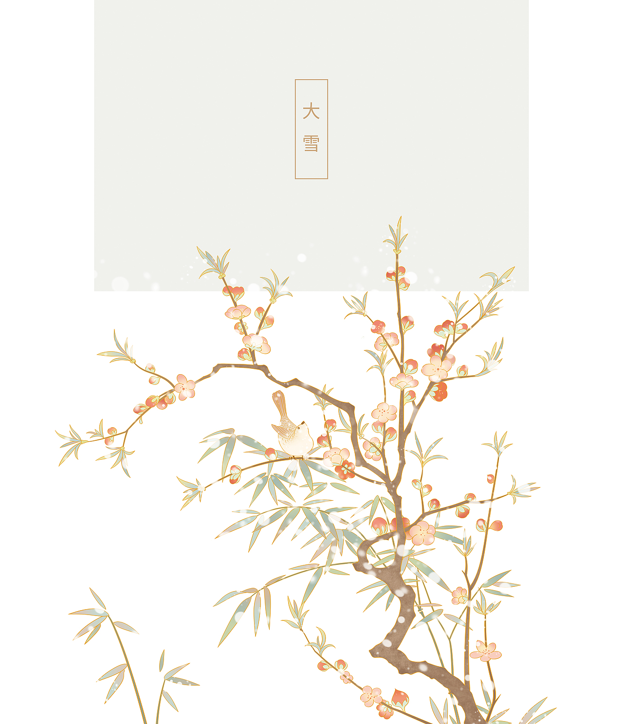 故宫二十四节气（图ZMjA3MTc4Mjgw） - 商业插画 - 站酷设计师青筝儿原创素材 - 站酷ZCOOL