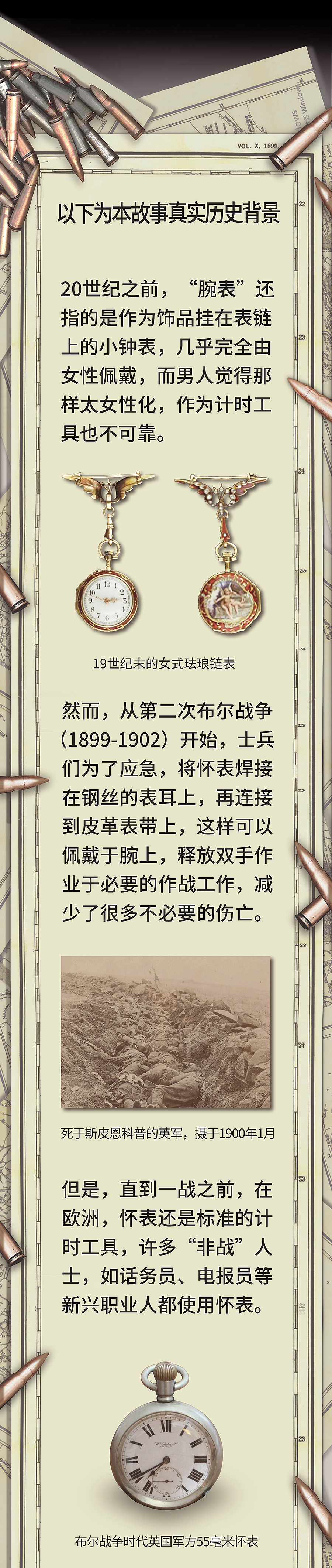 穿越漫画（图ZMjQyODQxNDk2） - 中/长篇漫画 - 站酷设计师TTjun原创素材 - 站酷ZCOOL