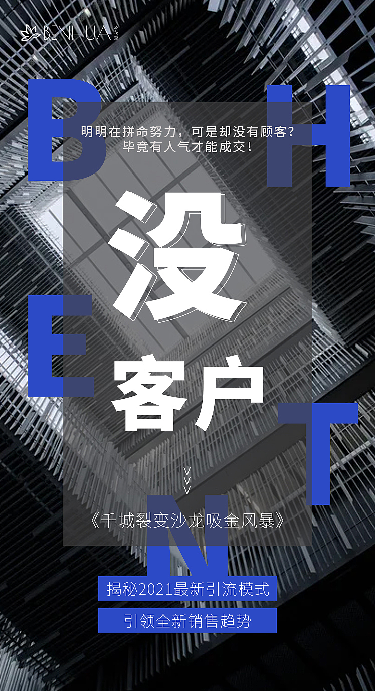 活动造势海报（图ZMjczNTEyNjU2） - 其他平面 - 站酷设计师冰糖葫芦不加冰原创素材 - 站酷ZCOOL