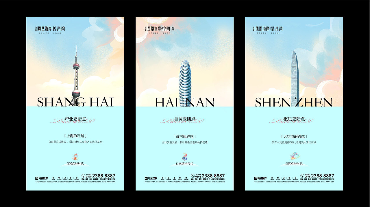 海南凤凰海岸提案