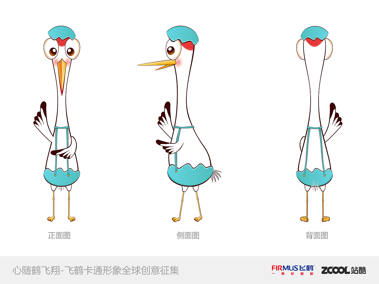 《心随鹤飞翔 - 飞鹤卡通形象全球创意征集》 参与作品（图ZMjQwMTc3NTY=） - 品牌 - 站酷设计师Saintholy原创素材 - 站酷ZCOOL