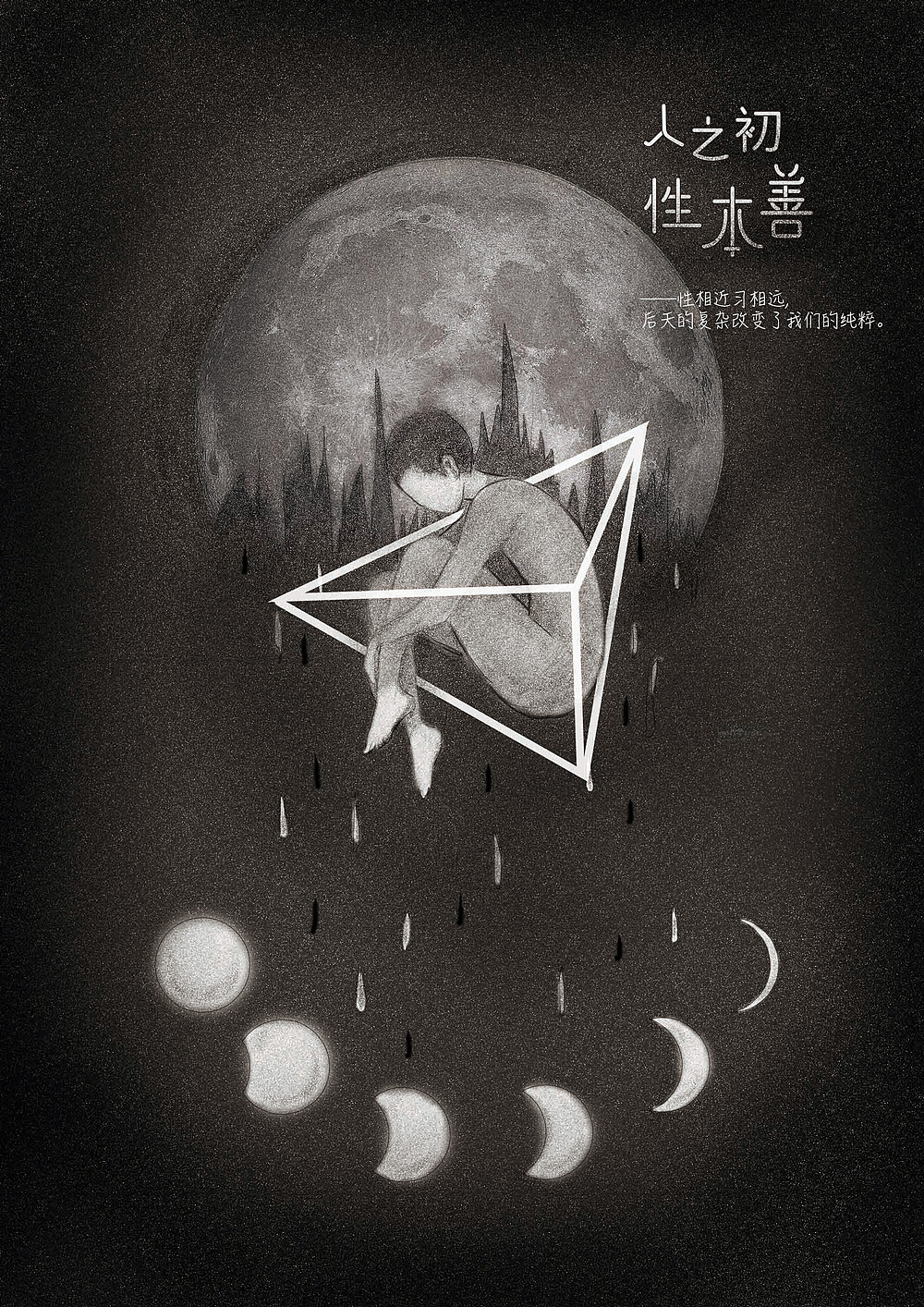 《你好！陌生人》2016毕业设计（图ZNTA4NDc2ODQ=） - 图案 - 站酷设计师supermengy原创素材 - 站酷ZCOOL