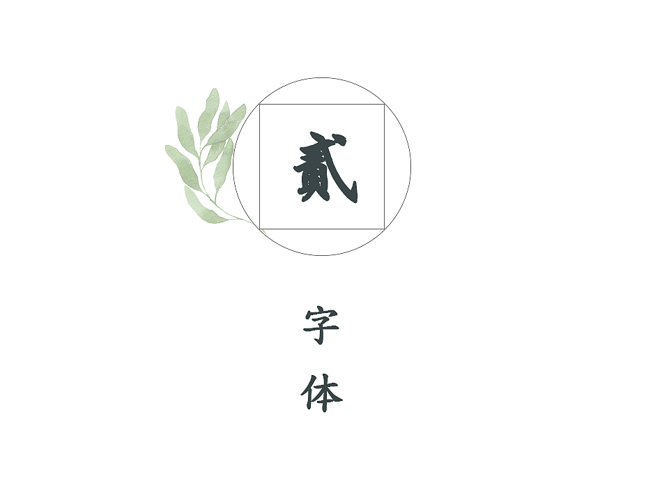 一叶茶庄（VIS）（图ZNzUyMTMwODg=） - 品牌 - 站酷设计师裴小妖原创素材 - 站酷ZCOOL
