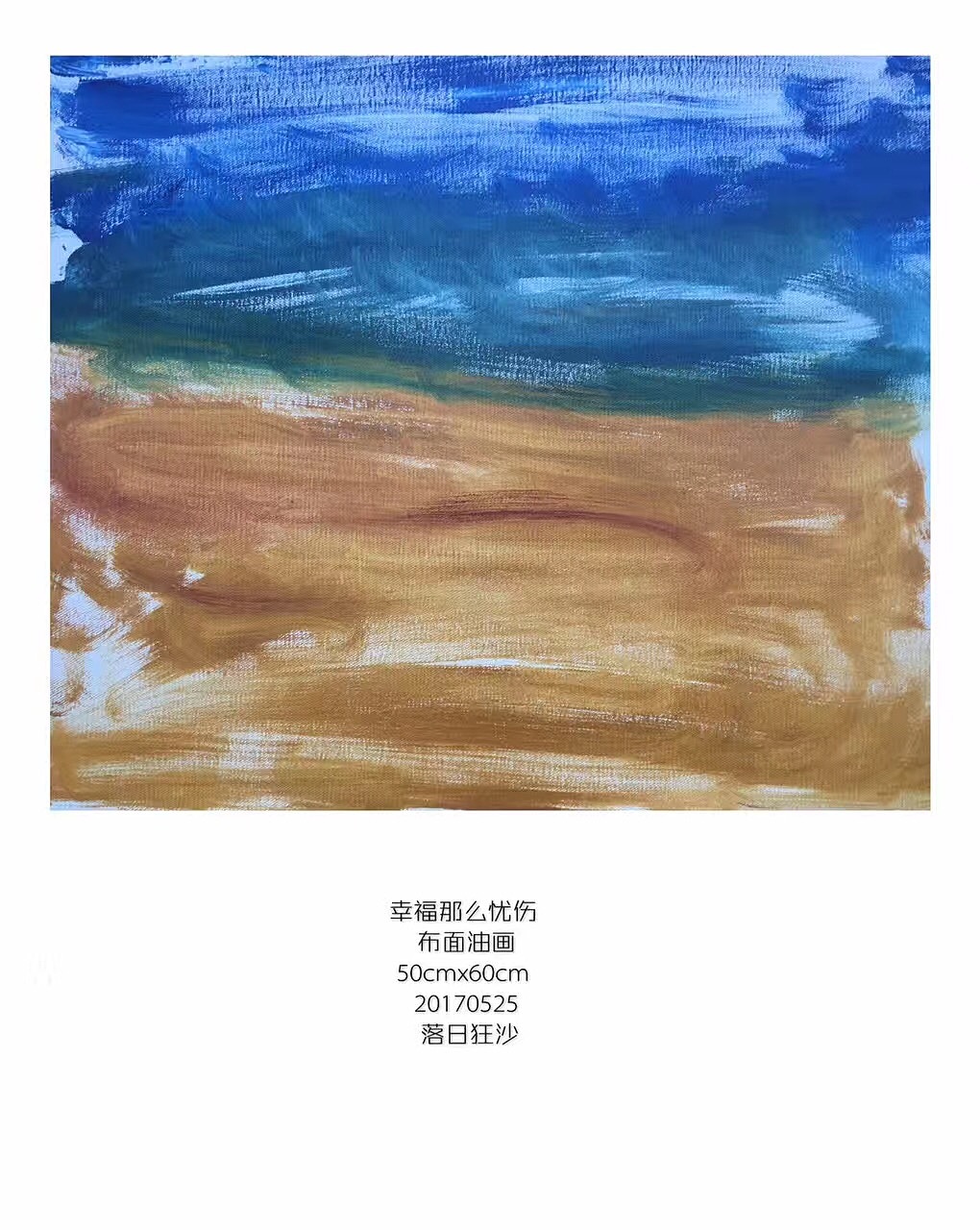 幸福那么忧伤（图ZMTEwMjgyNTQ4） - 绘画 - 站酷设计师我象风一样原创素材 - 站酷ZCOOL