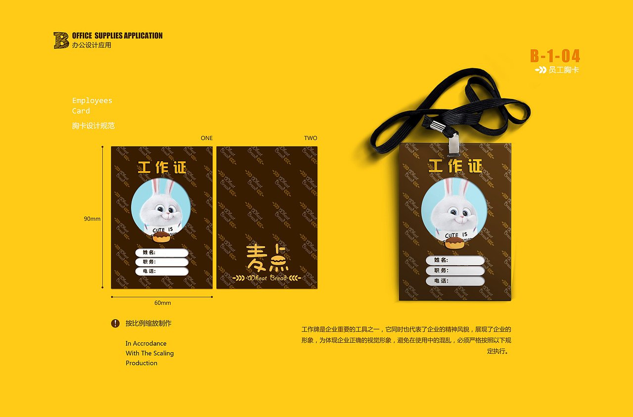 VIS-烘焙品牌视觉识别系统（图ZMTE1MzQxNzIw） - 品牌 - 站酷设计师Jeesielee原创素材 - 站酷ZCOOL