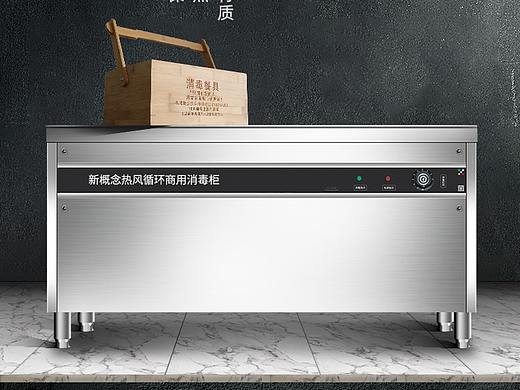 消毒柜详情页