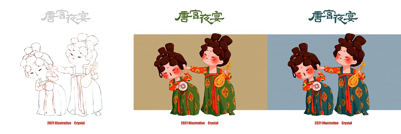 唐宫夜宴插画|线稿上色