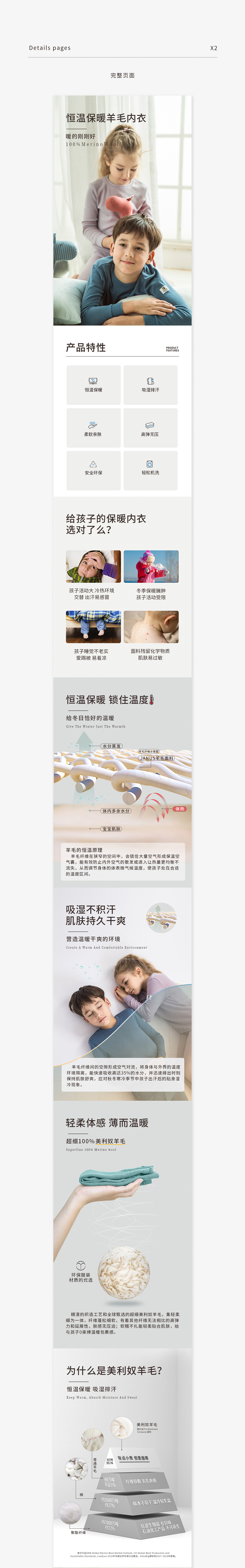 羊毛袜/羊毛内衣 X2