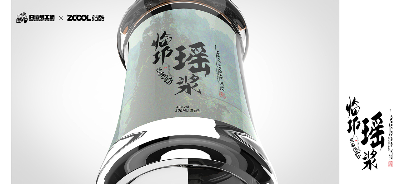 临邛瑶浆（图ZMjc0MDY4NTEy） - 生活用品 - 站酷设计师秋道玉设计原创素材 - 站酷ZCOOL