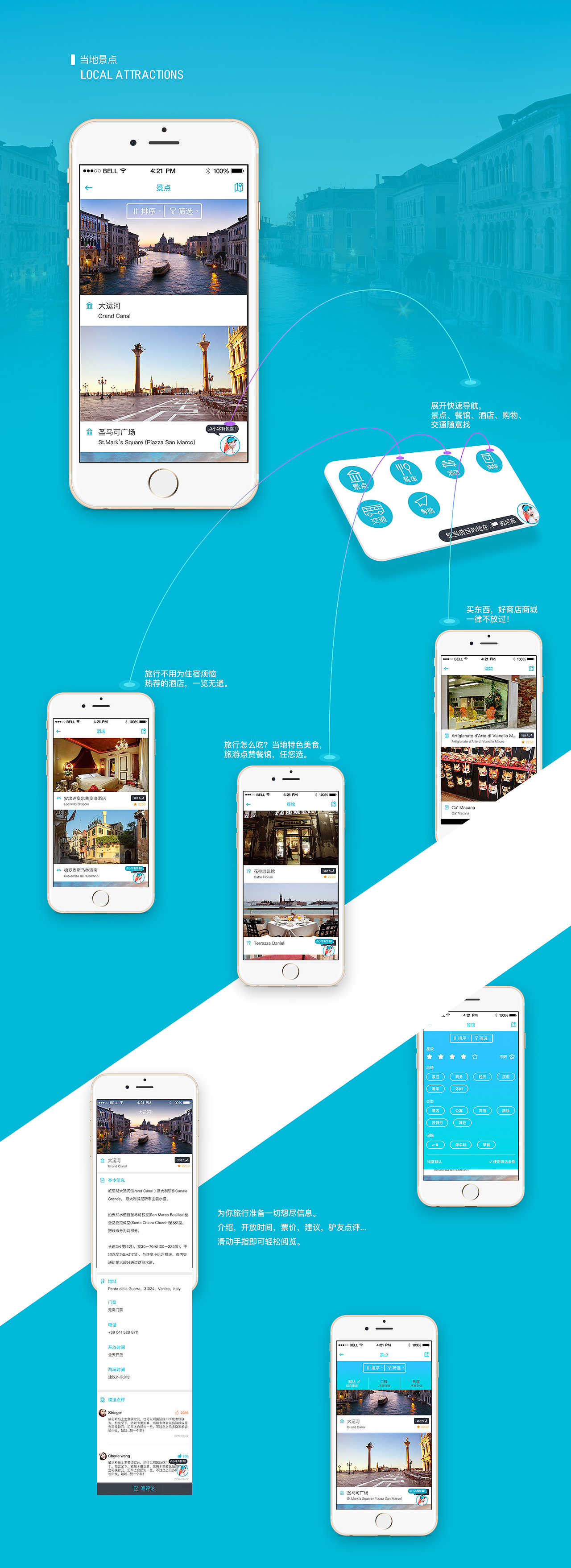 一个旅游翻译 购物的app（图ZNTA1OTgxMzI=） - APP界面 - 站酷设计师tichan原创素材 - 站酷ZCOOL