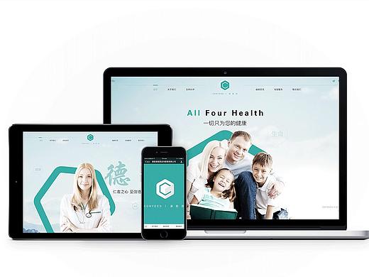 康懿德医疗机构官网设计