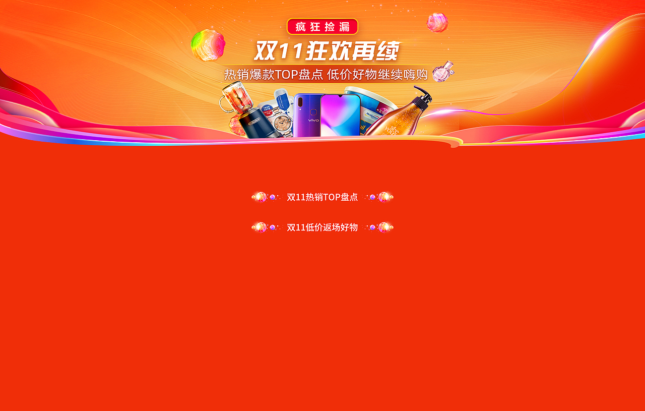 专题页面设计8（图ZMjY4MDYzOTU2） - 运营设计 - 站酷设计师babymiyuko原创素材 - 站酷ZCOOL