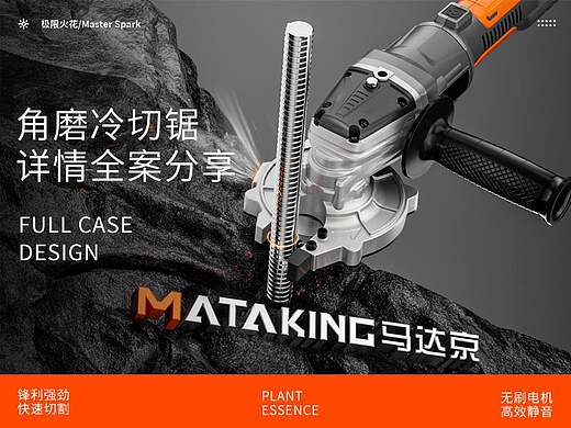 电商设计全案-电动工具详情渲染设计*3