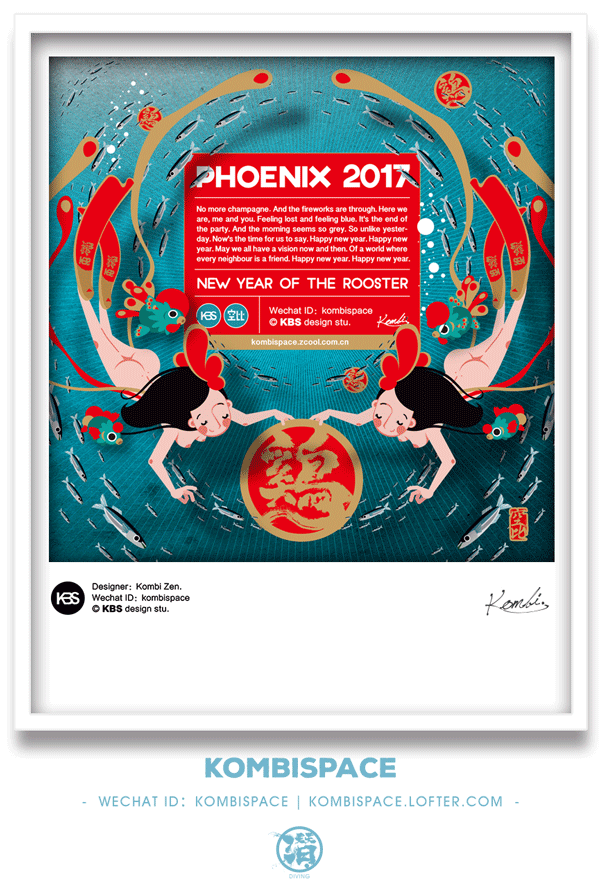 #043 「新春雞動 百鳥朝鳳」PHOENIX 2017(图ZNjkwODcwMDA=) - 商业插画 - 站酷设计师kombi原创素材 - 站酷ZCOOL