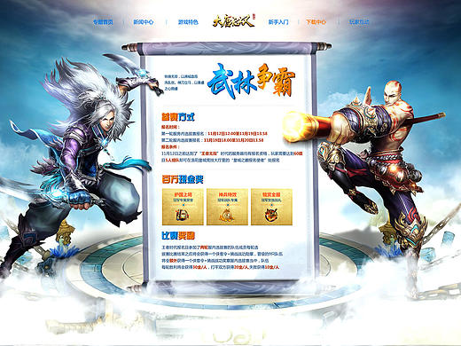 大唐無雙的游戲首頁(yè)（個(gè)人主頁(yè)-ZMjE4NTMzNDQ=） - 游戲/娛樂 - 站酷設(shè)計(jì)師時(shí)間經(jīng)不住流逝原創(chuàng)素材 - 站酷ZCOOL