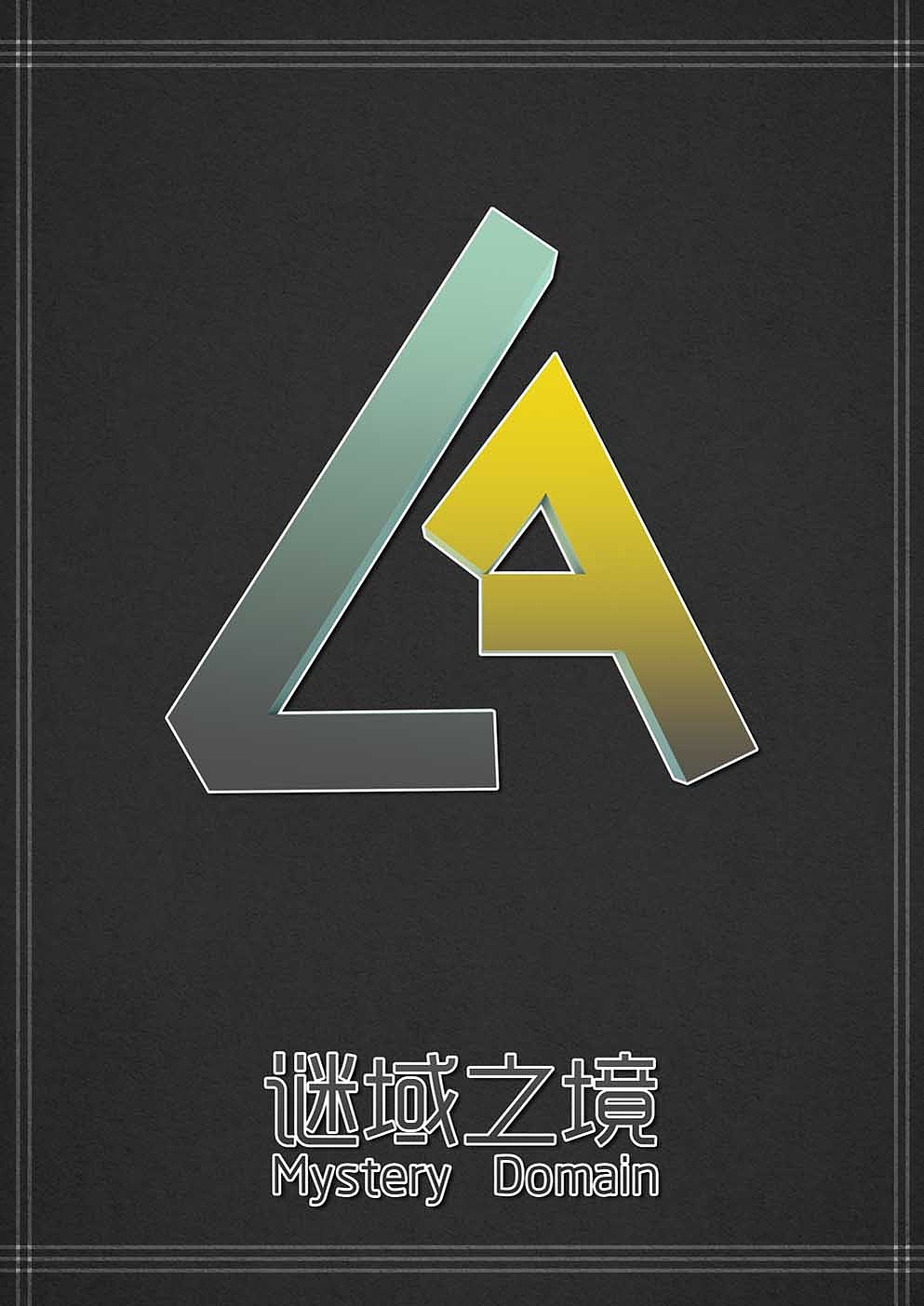 《谜域之境》（图ZNjgwNzgzODA=） - 动画/影视 - 站酷设计师游离_G原创素材 - 站酷ZCOOL