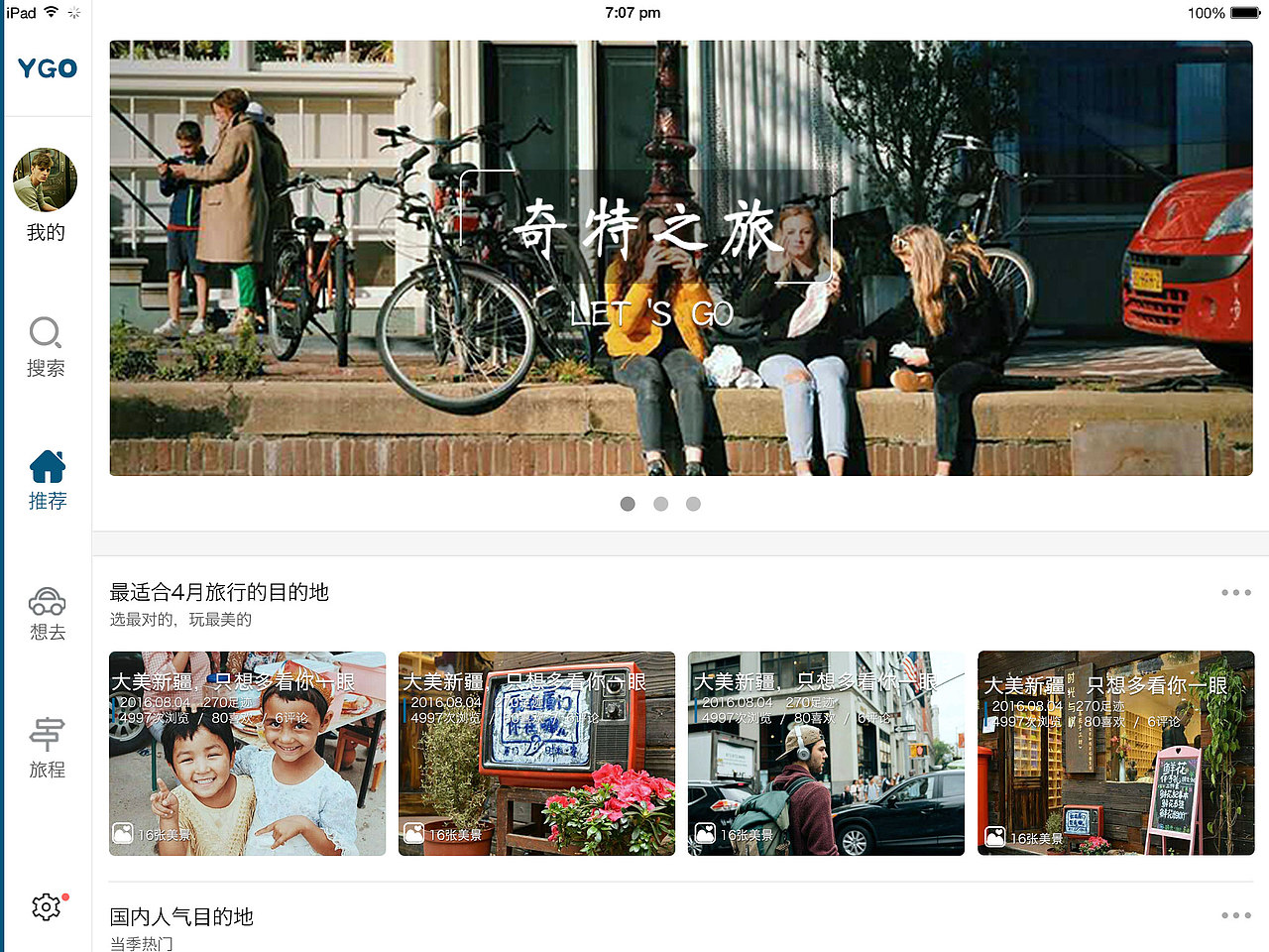 Y-GO（图ZOTEyMzY2NDA=） - 其他UI - 站酷设计师我超级爱工作原创素材 - 站酷ZCOOL