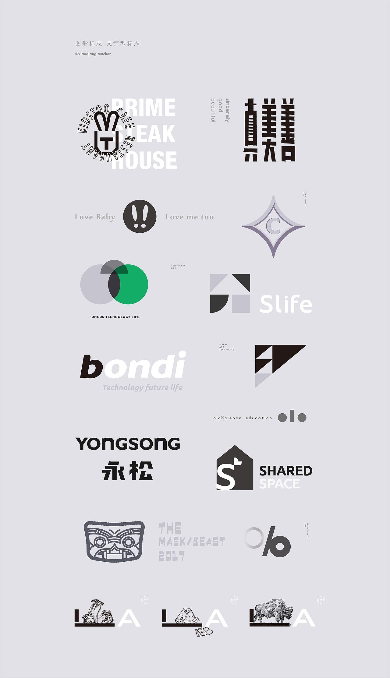 标志合集2 · LOGO很酷样子