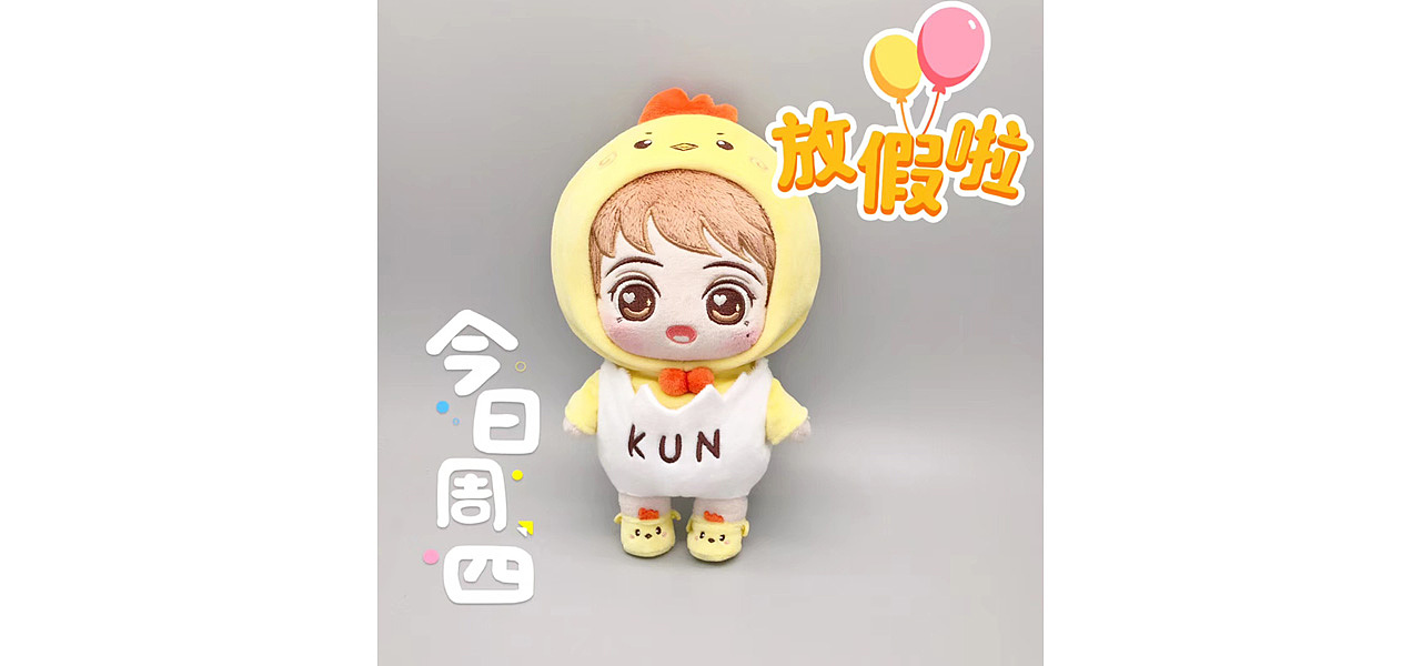 老板,今天放假怎么样?