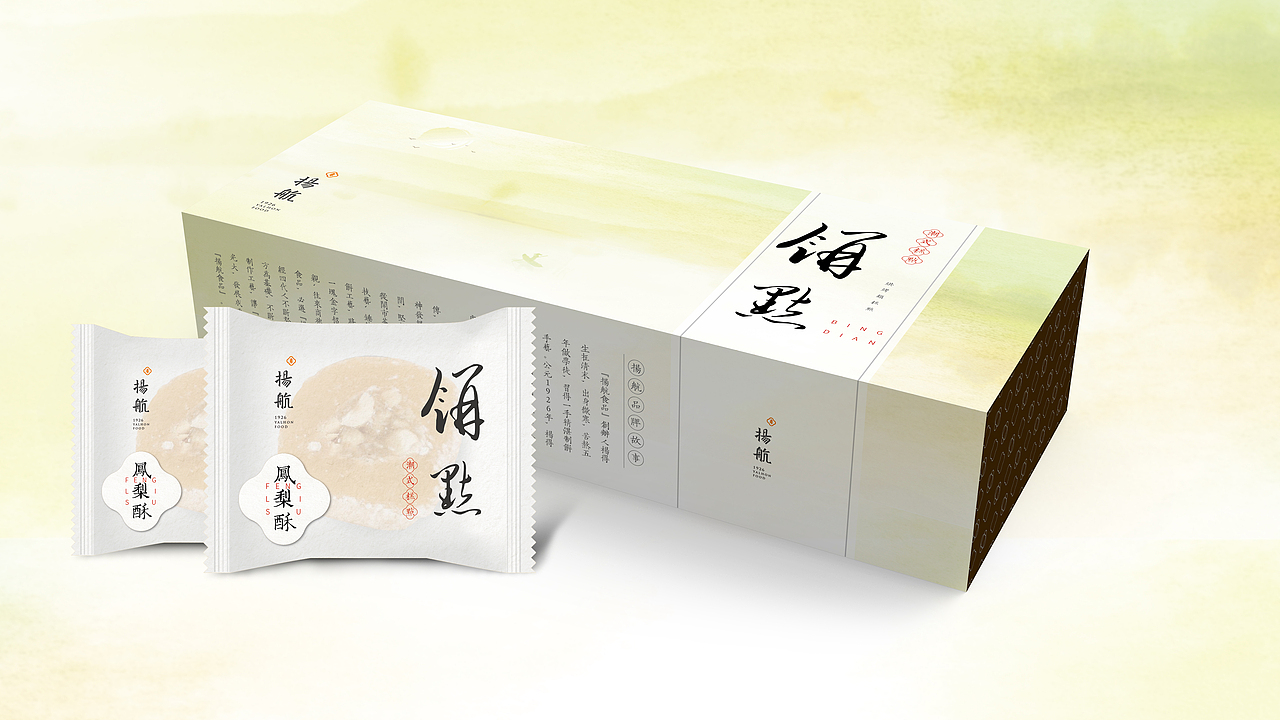 P~p~baozhuang（图ZMTc3MjYzMDg4） - 品牌 - 站酷设计师Inbev_原创素材 - 站酷ZCOOL