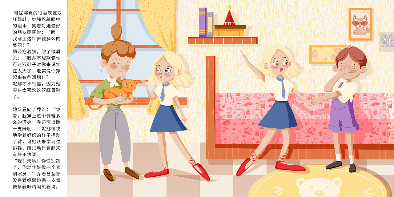 《红舞鞋》