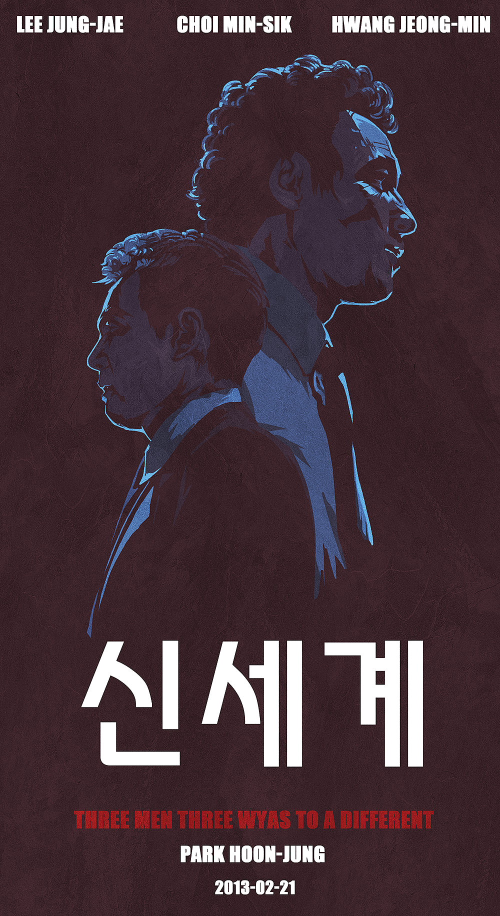 电影海报《新世界》