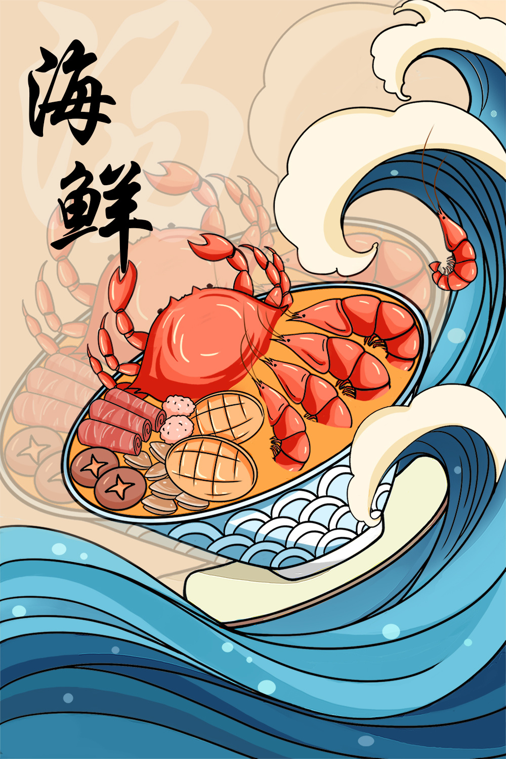 食物包装插画——海鲜汤