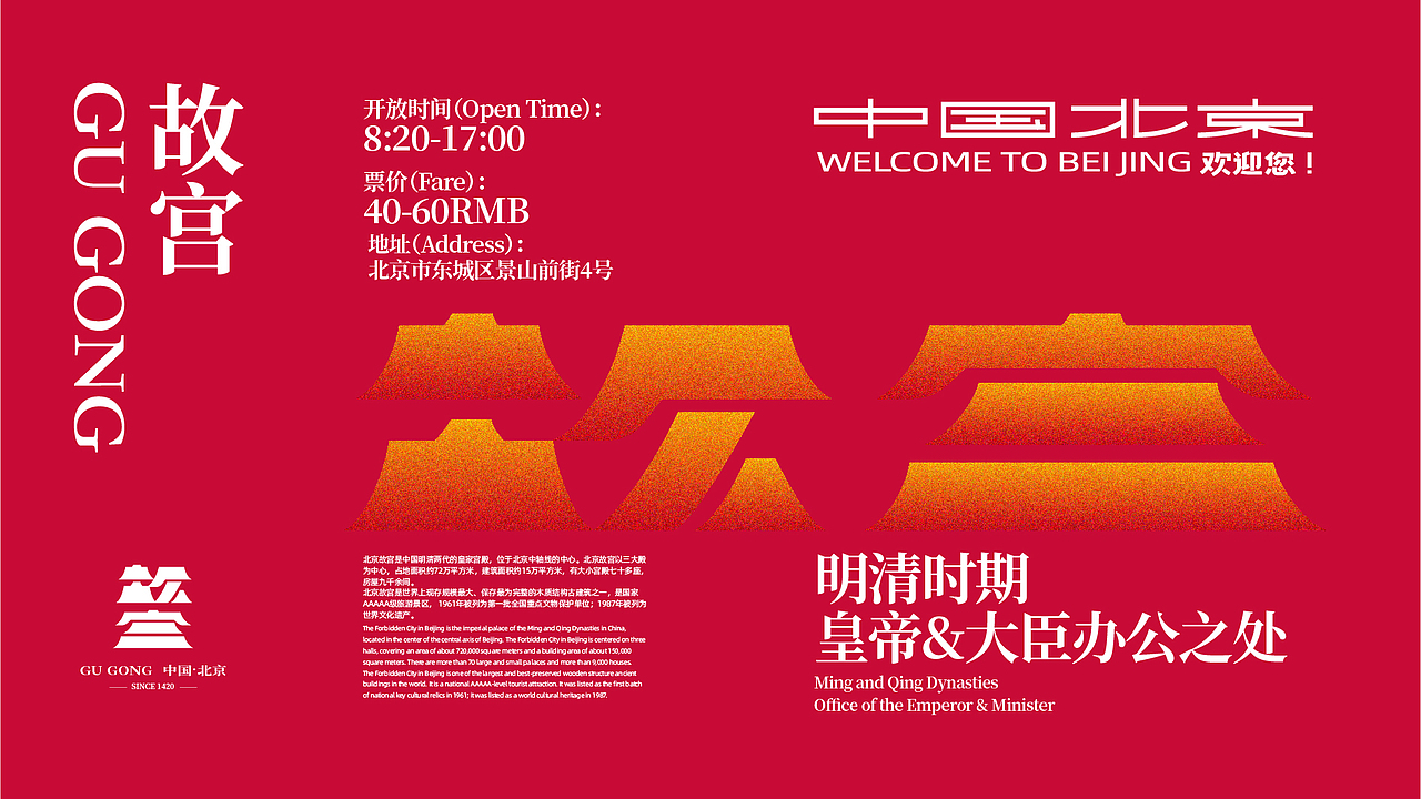 24个北京景点&地标-字体logo设计（原创）（图ZMjczMzczNDQw） - Logo - 站酷设计师潘逸民原创素材 - 站酷ZCOOL