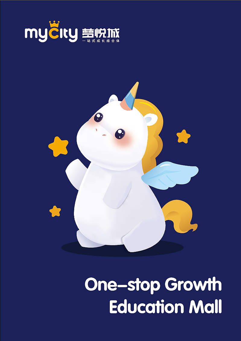 商业综合体IP形象设计