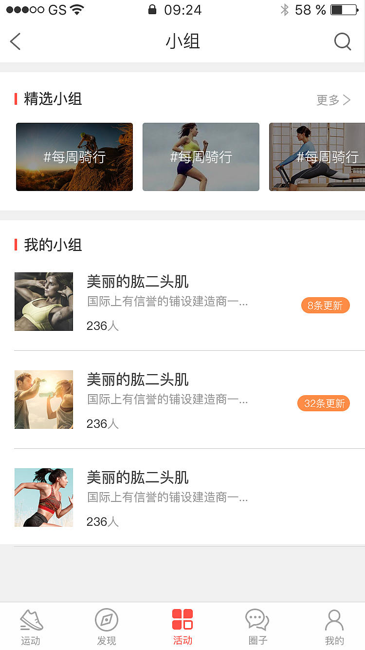 《鲸形运动》app