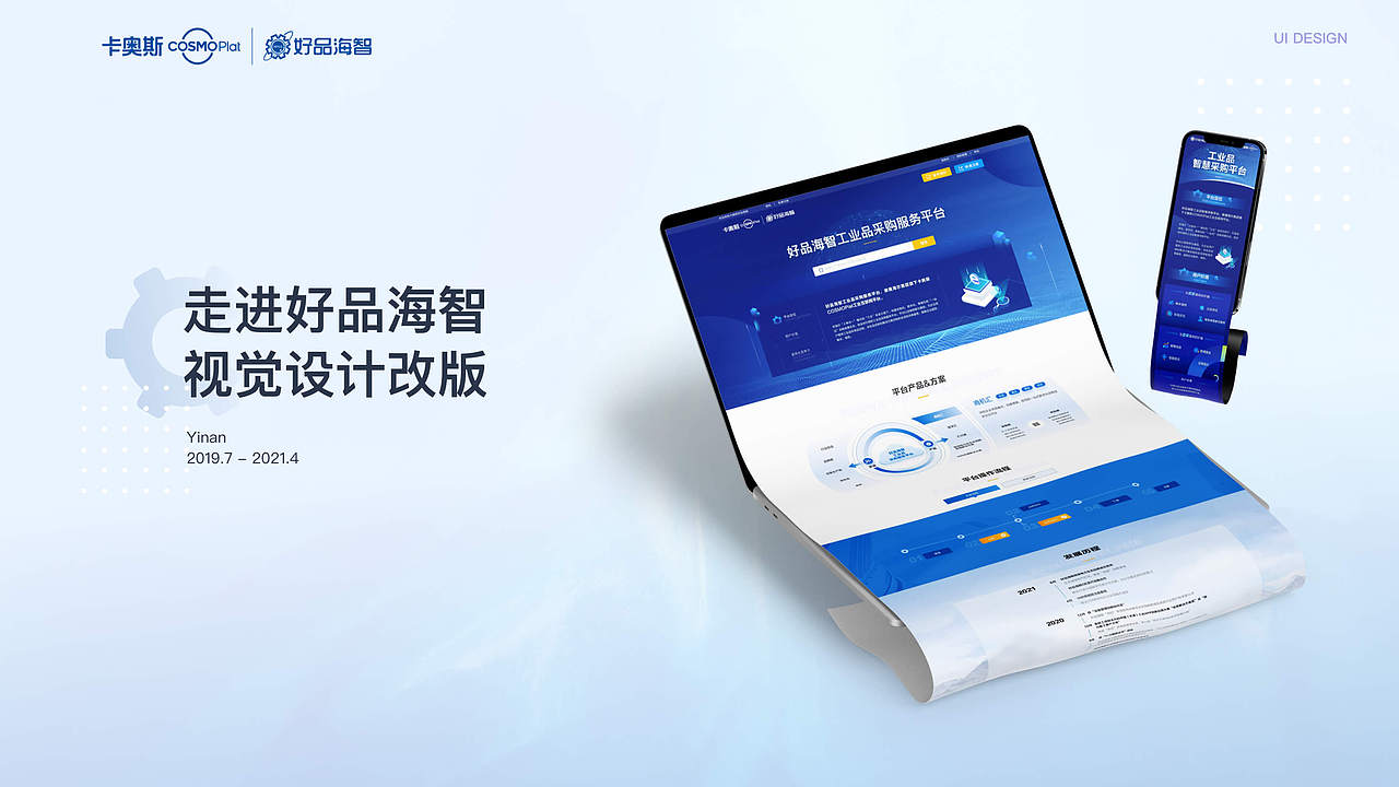 2021年UI设计作品集（图ZMjczOTM2ODAw） - 其他网页 - 站酷设计师Yiinan原创素材 - 站酷ZCOOL