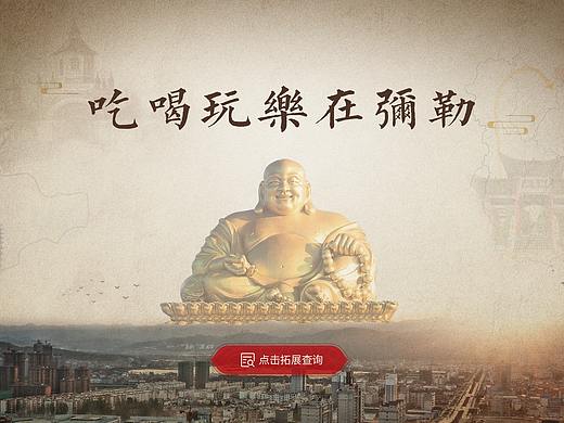 弥勒规划馆的多媒体界面设计作品