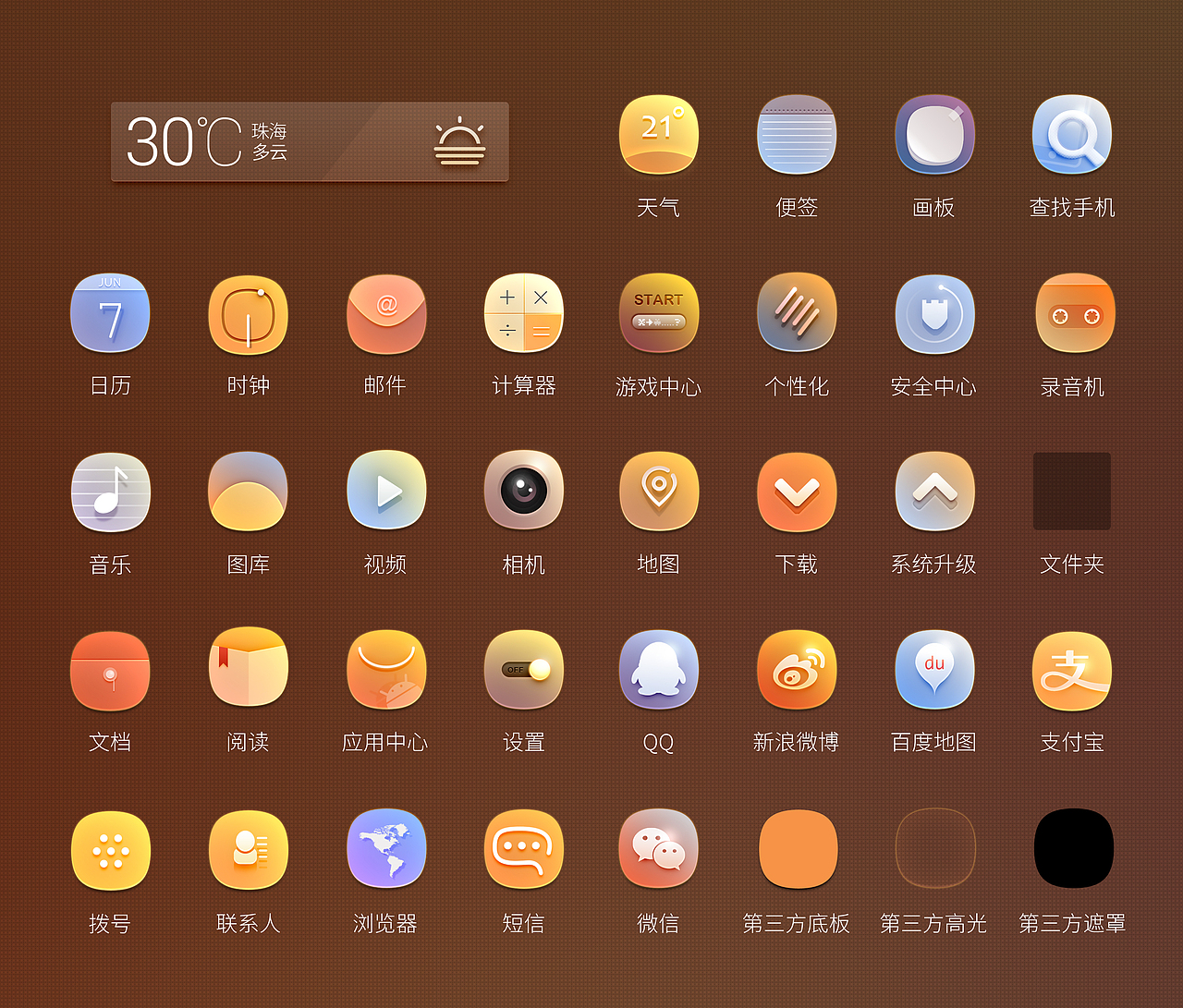 秋日暖阳（图ZMjA4MjE5NDA=） - 主题/皮肤 - 站酷设计师BinG_原创素材 - 站酷ZCOOL
