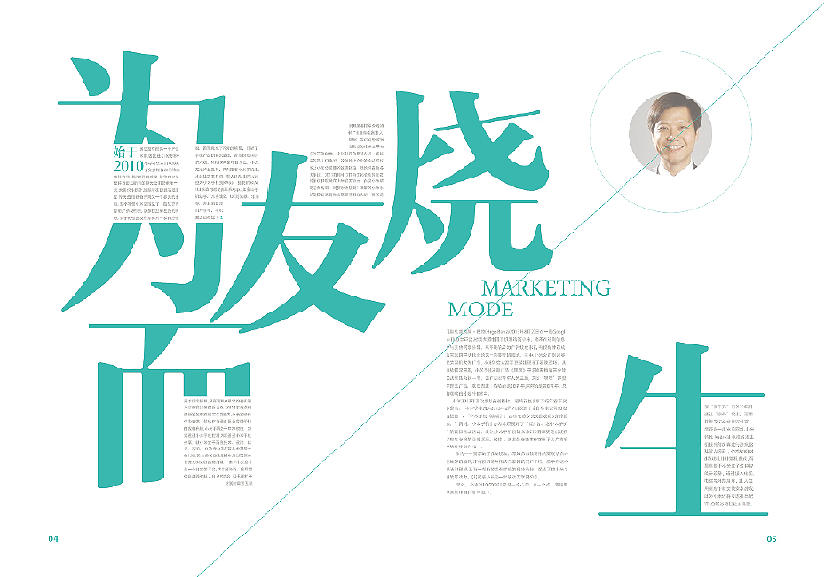 手机宣传册-小米（图ZMTU5NzM5Njg=） - 书籍/画册 - 站酷设计师二然Erran原创素材 - 站酷ZCOOL