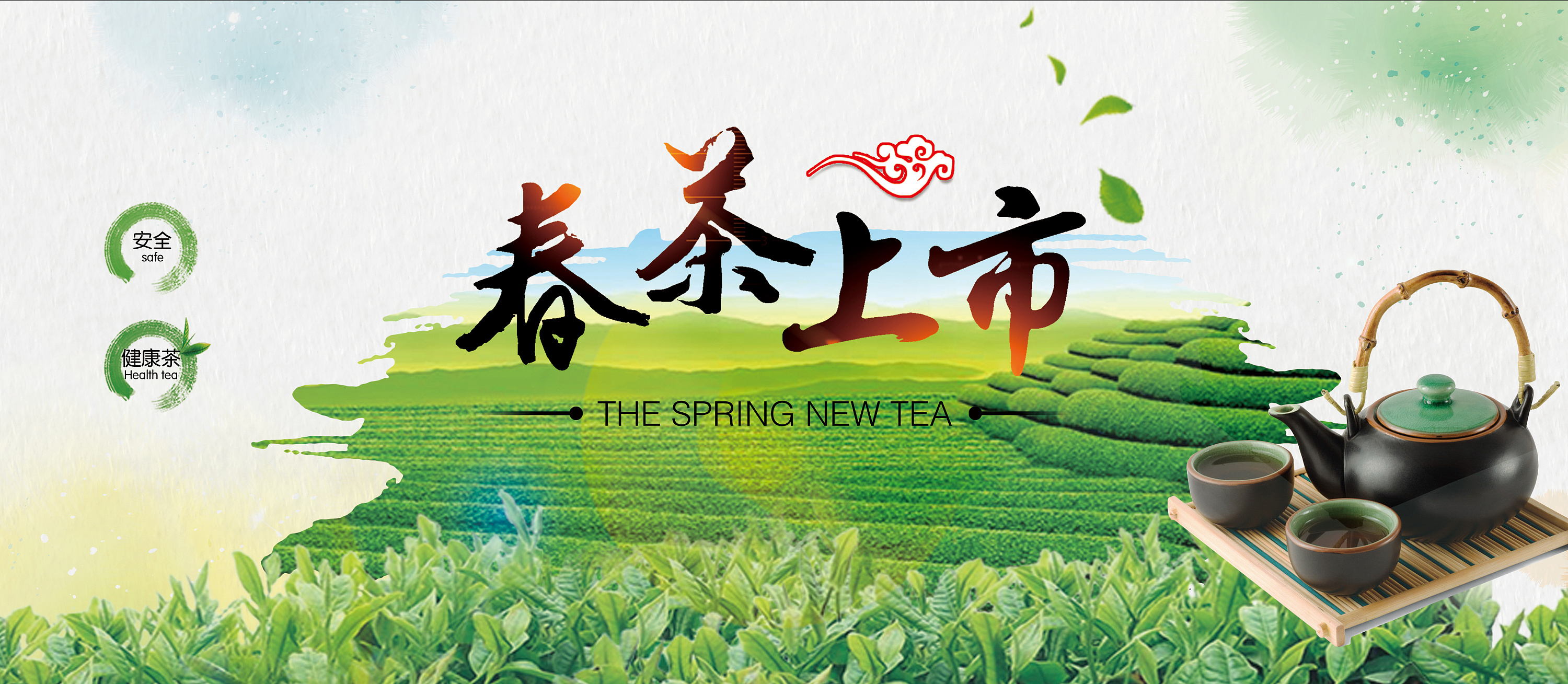 春茶上市平面广告设计