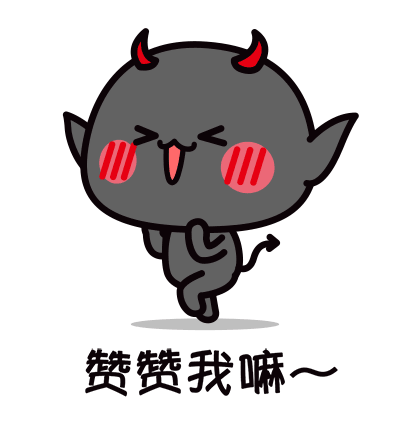 ［微信表情］妖受 第一弹（图ZNjkxNzI3ODg=） - 动画片 - 站酷设计师刘夫夫原创素材 - 站酷ZCOOL