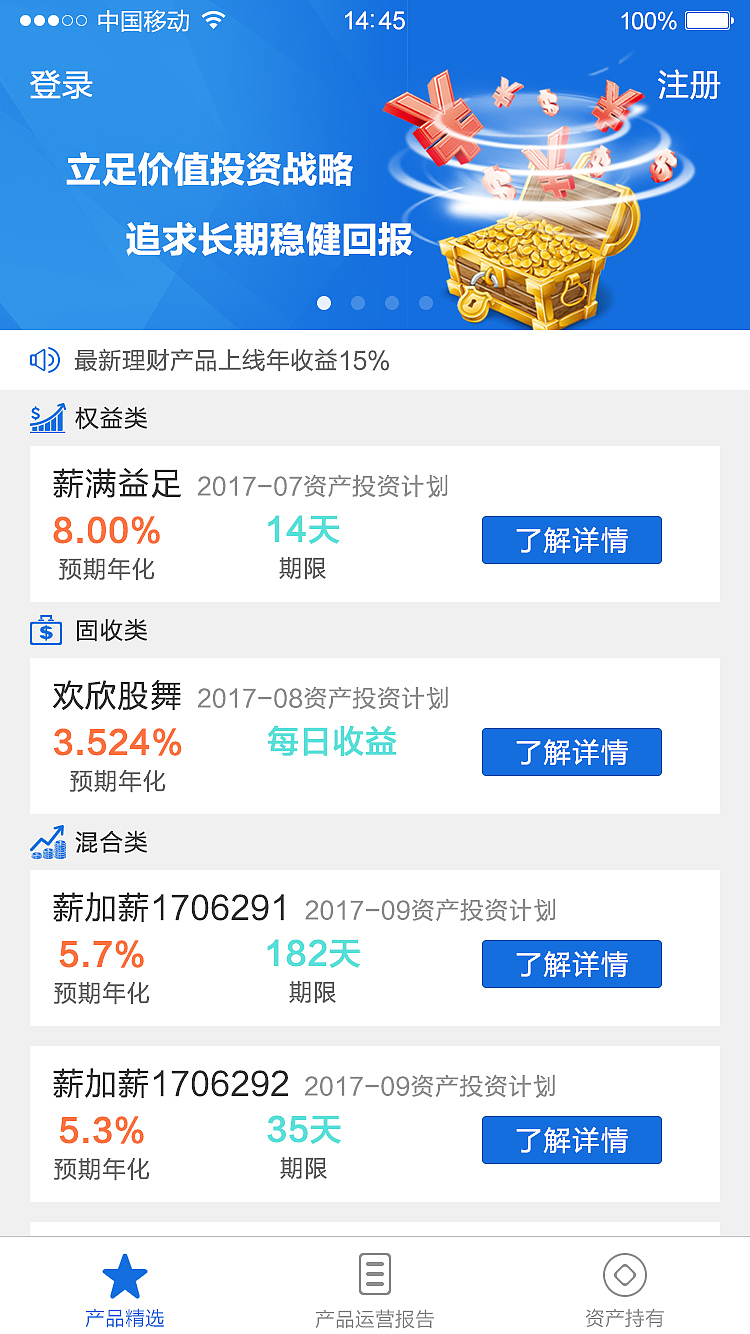 理财系统网页设计图