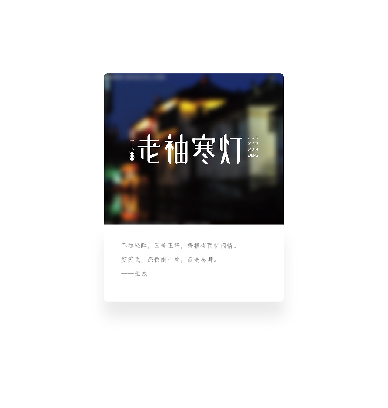 字体设计50组/字体logo（图ZOTI2ODU0NDg=） - 字体/字形 - 站酷设计师安海兵原创素材 - 站酷ZCOOL