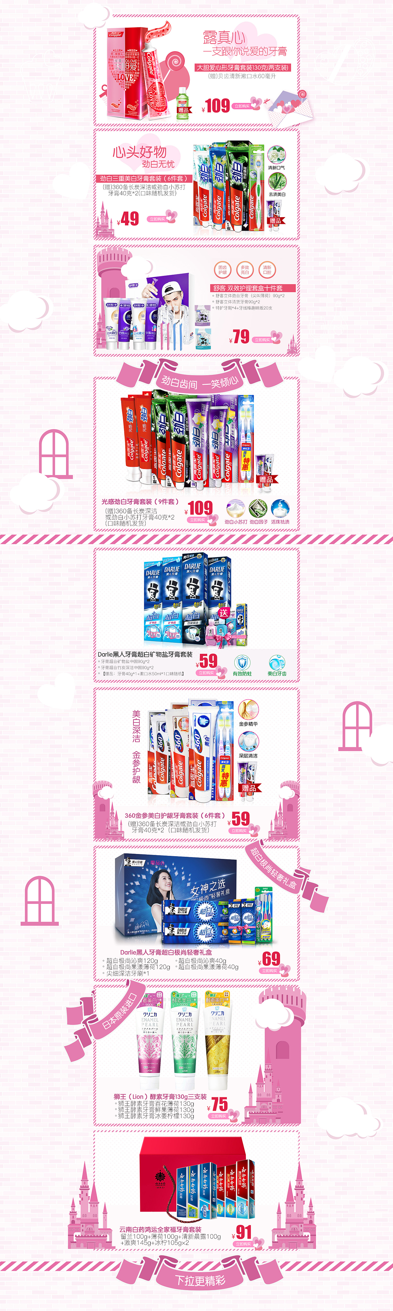 唯品会38线上活动