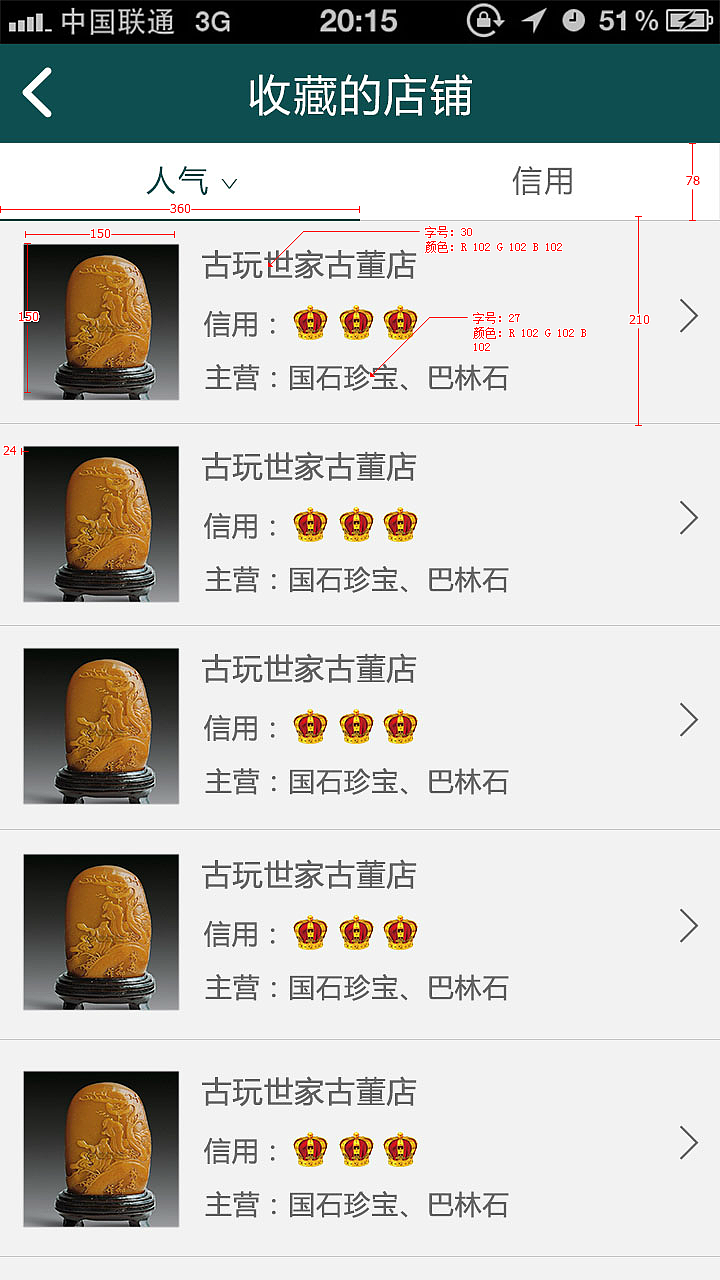极藏通APP UI设计稿