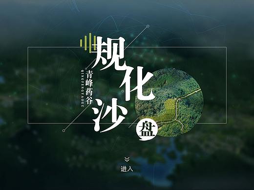 章贡(赣州)医药科创中心多媒体互动界面