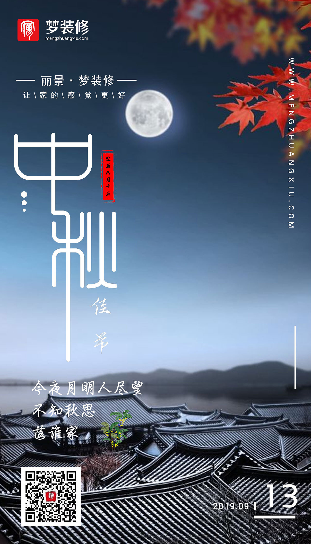 中秋（图ZMTc2NDg1NzE2） - 其他平面 - 站酷设计师走小天原创素材 - 站酷ZCOOL