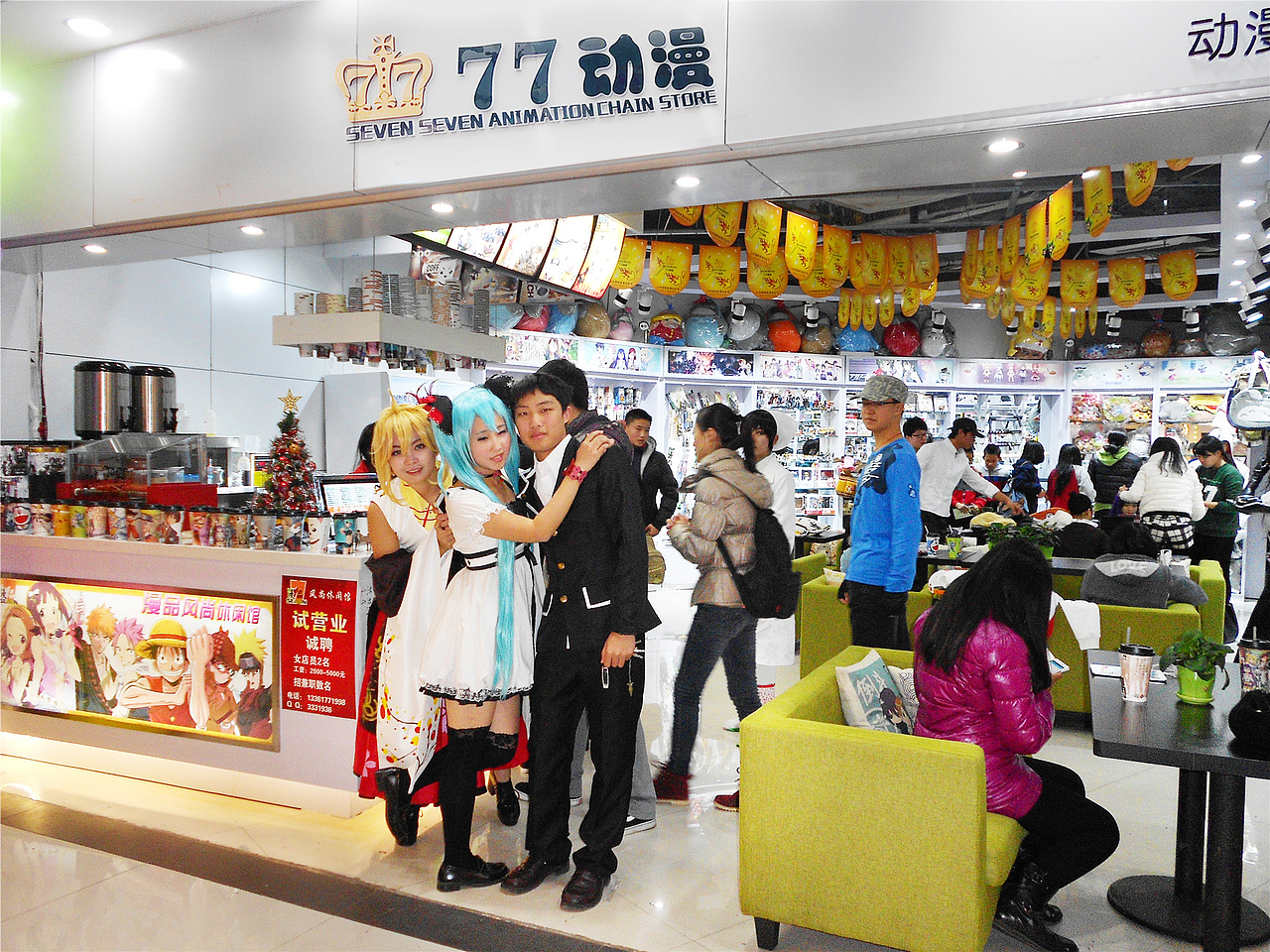 做适合中国的动漫店 我只服77动漫