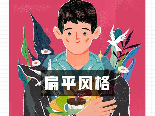 最近一些扁平插画作品（二）