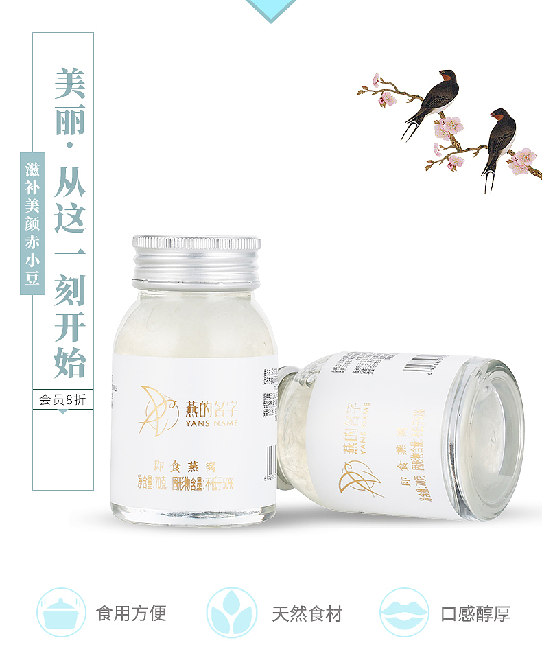 即食燕窝详情页（图ZMTcxMTIxNzE2） - 电商 - 站酷设计师仰望漫天烟火原创素材 - 站酷ZCOOL