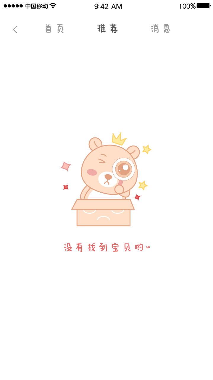 小熊情感设计