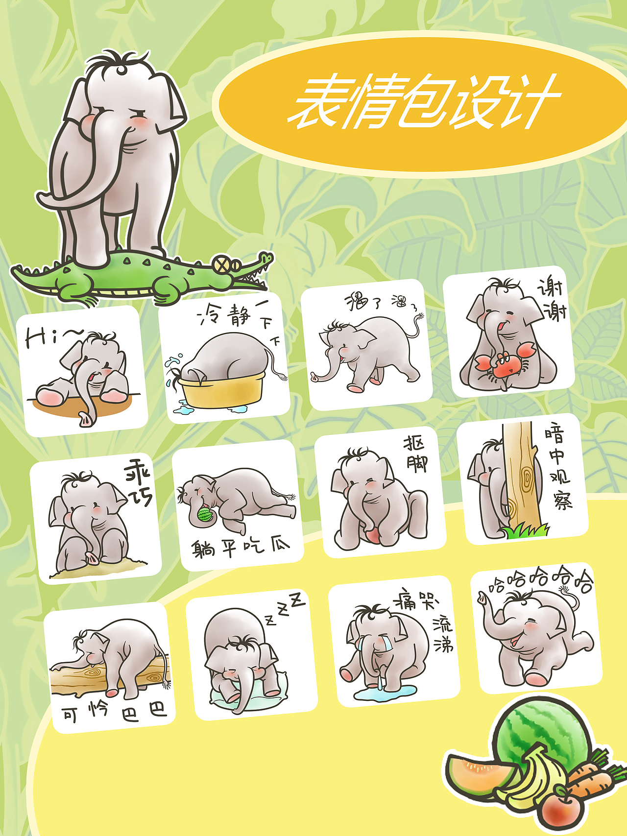 云南亚洲象IP设计-亚洲小象阿卷~