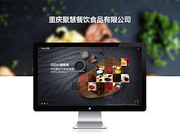 企业网站