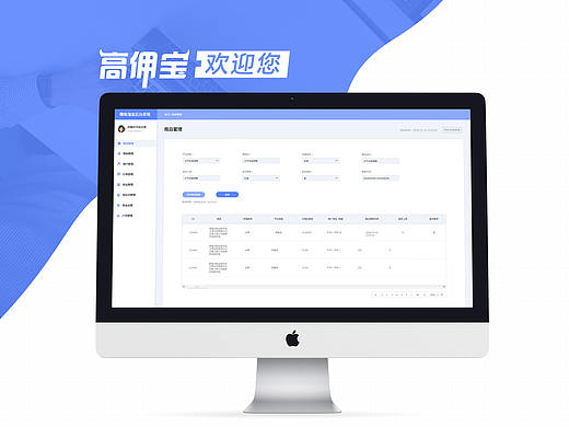 高佣宝商户后台