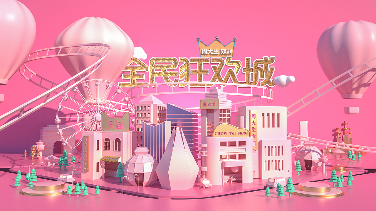 OC第三期学员作品——NiaoNiao的C4D课堂(下)